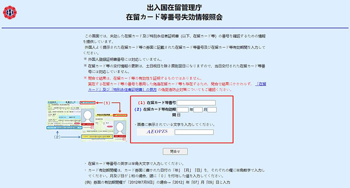 3 Bước Kiểm Tra Kết Quả Xin Visa Nhật Bản Online Chuẩn