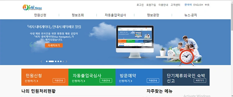 Đặt lịch gia hạn visa Hàn Quốc giúp bạn tiết kiệm thời gian